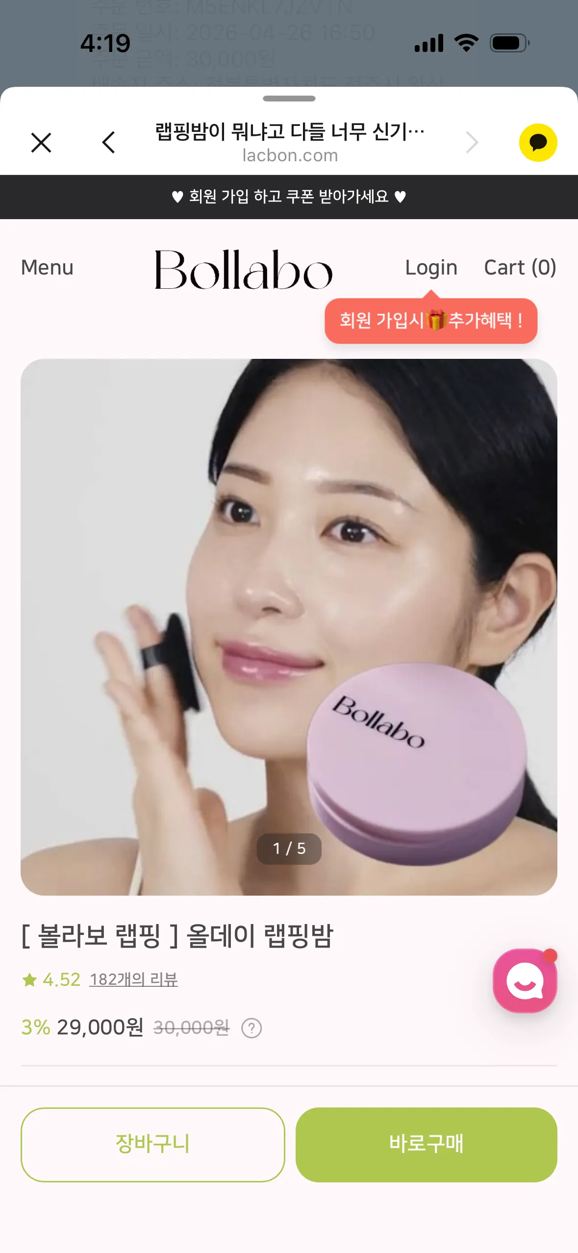 피부 물광인 언니들.. 댓글