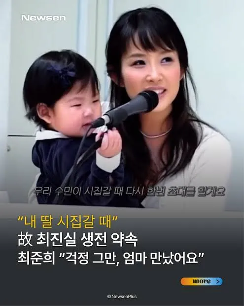 최진실딸 때문에 자퇴한 박상민딸...3