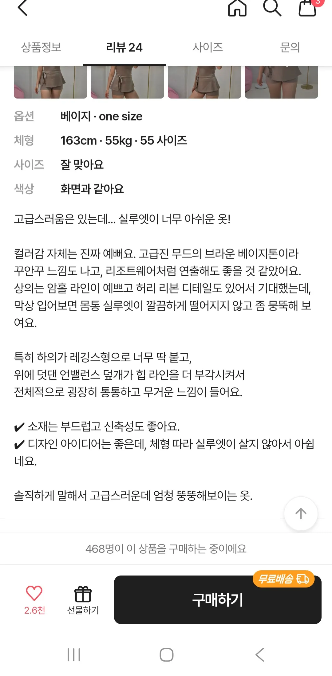아니 일반인들 객관화좀.. ㅋㅋ4