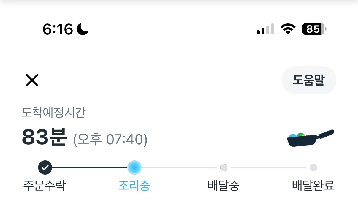도란나진심 ㅡㅡ