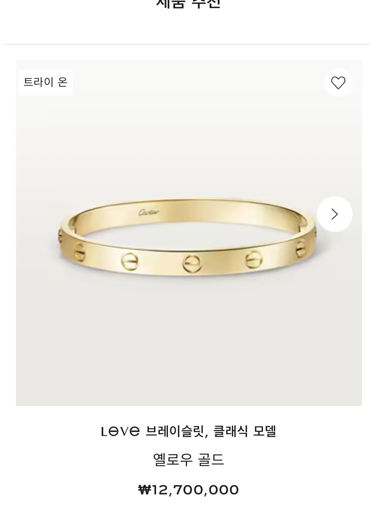 남친이