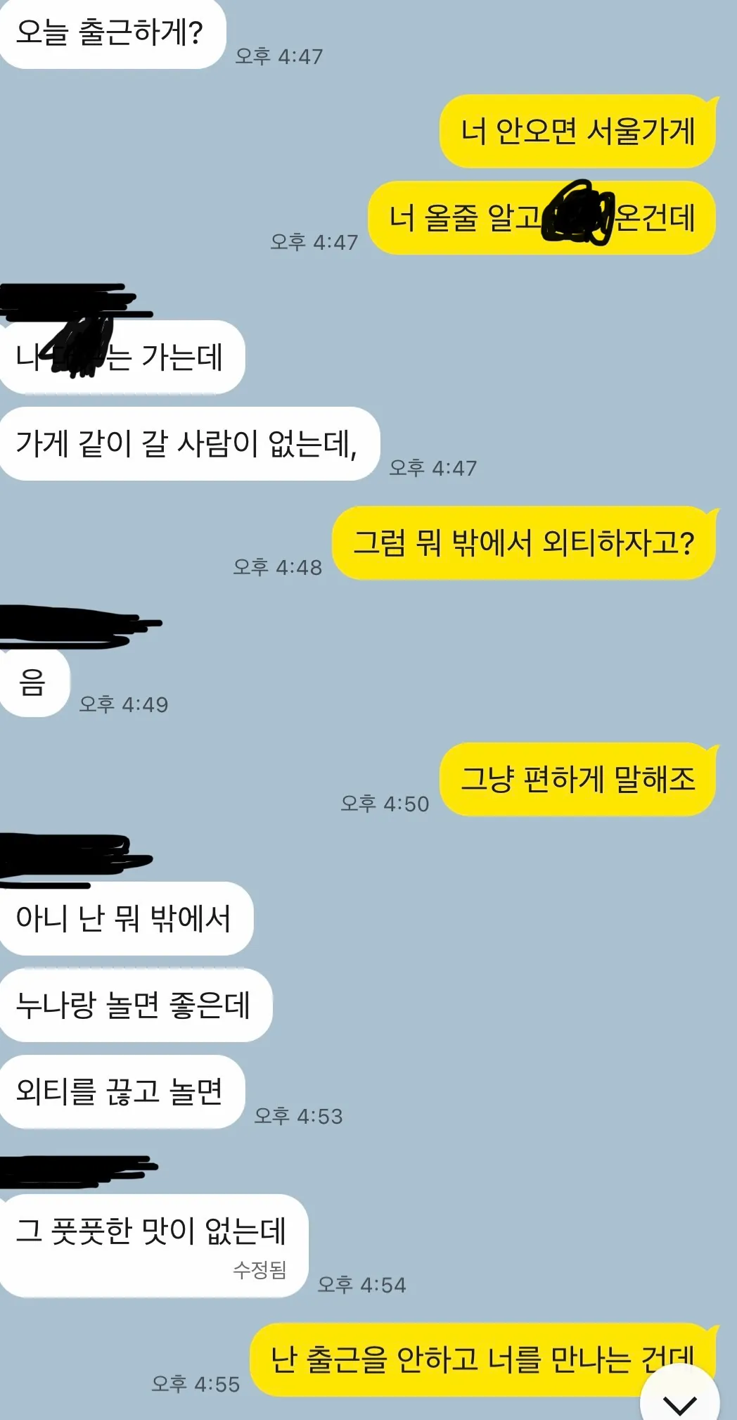 언니들이라면 만난다 출근한다