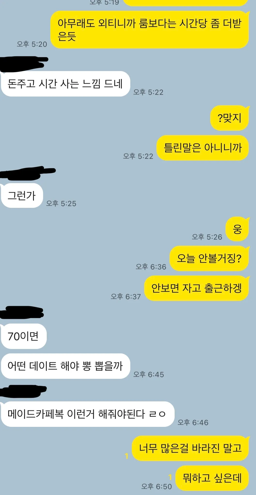 언니들이라면 만난다 출근한다3
