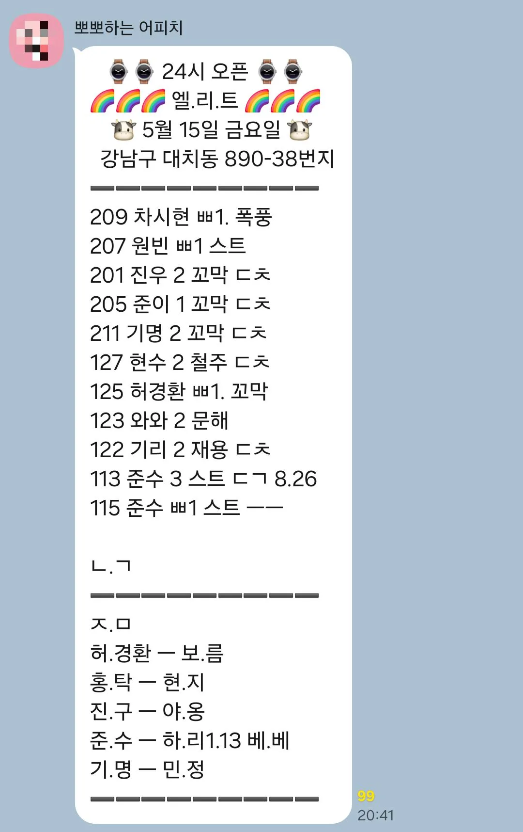 엘리트 1부 손님 많아요