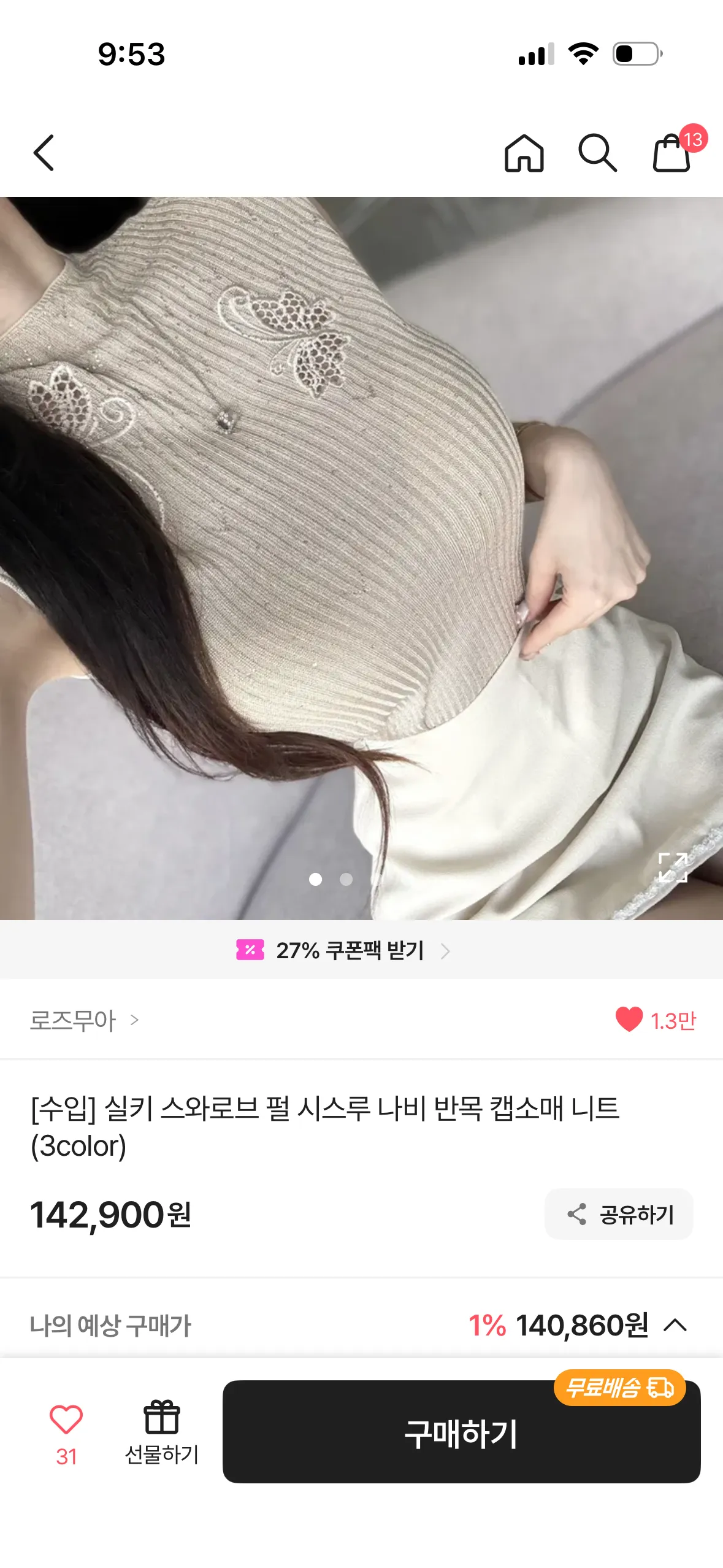 수입옷들돈존나많이떧어먹네