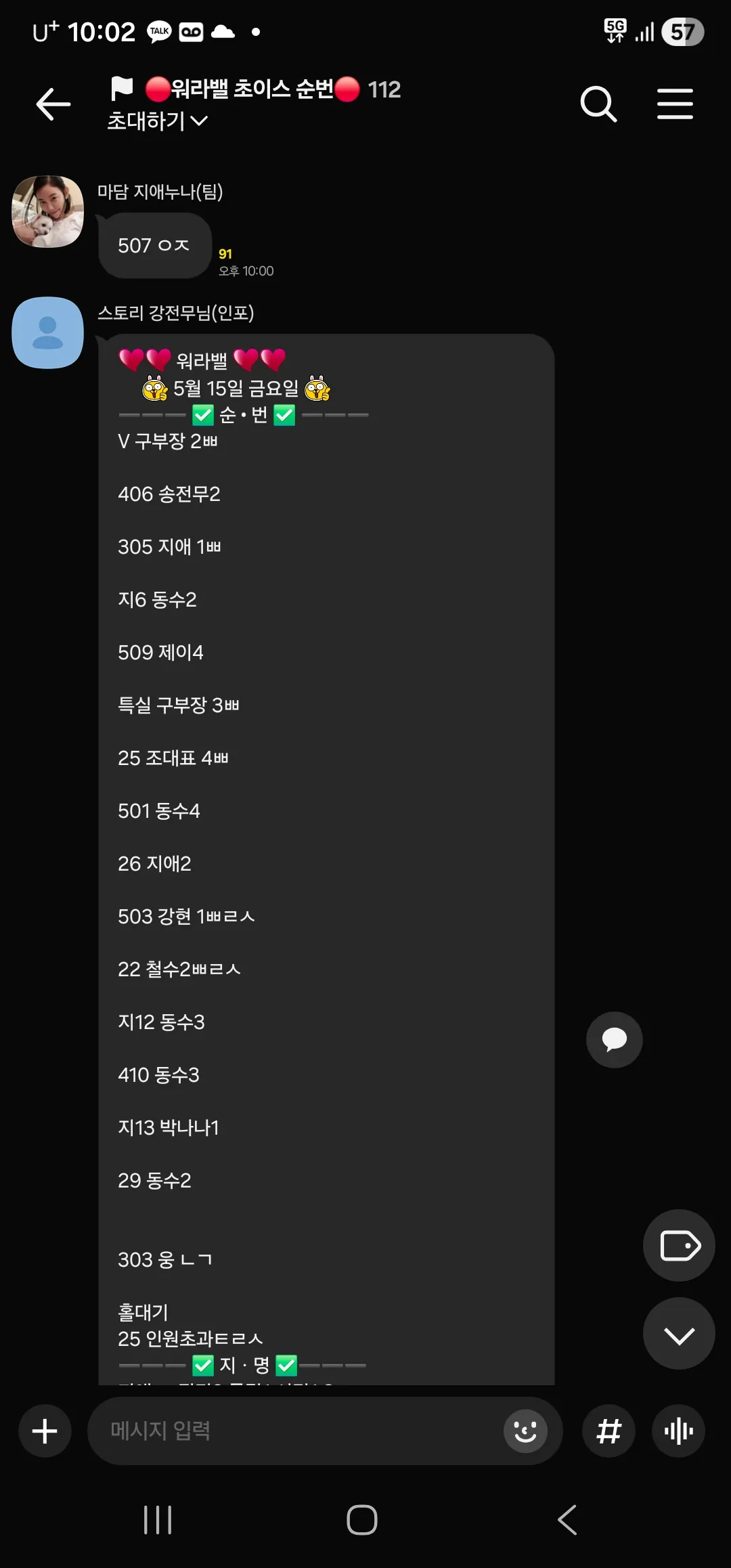 (상황판공유)강남역삼동 로우퍼블릭 1시간TC10