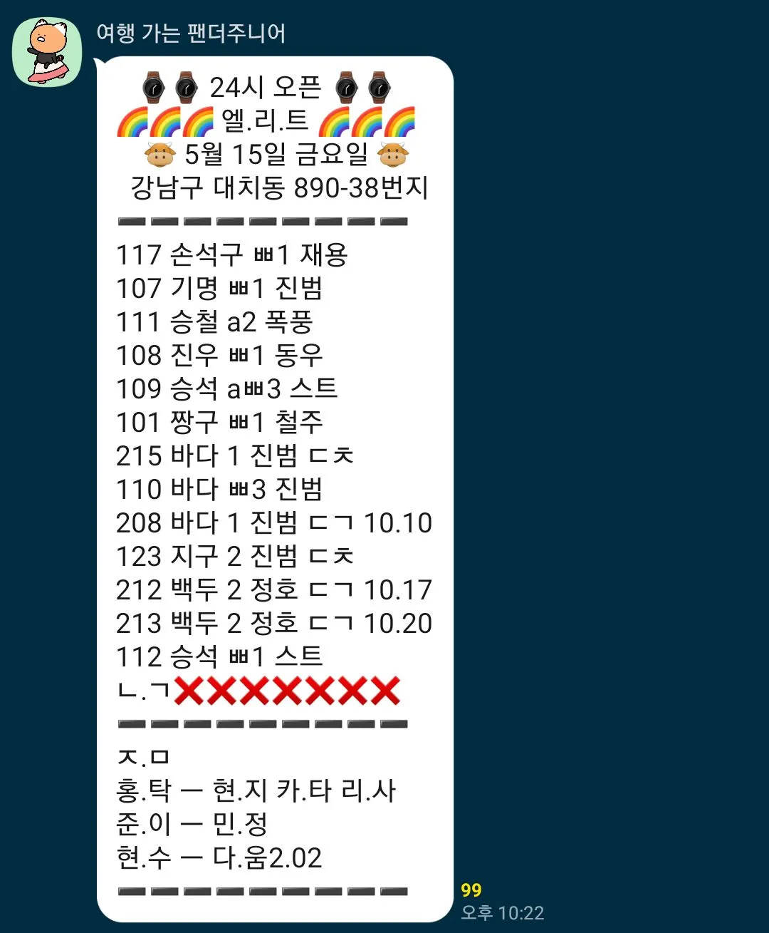 비강남 퍼블릭 첫출근 댓글