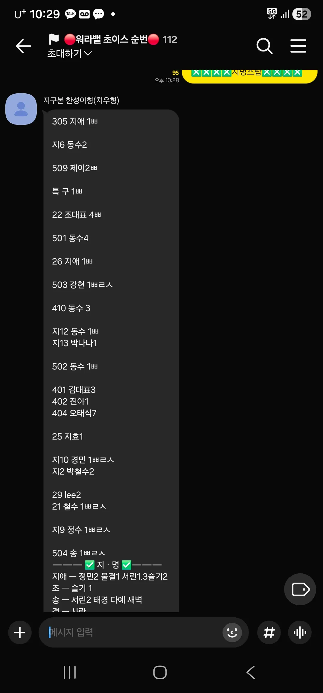 (상황판공유)강남역삼동 로우퍼블릭 1시간TC10