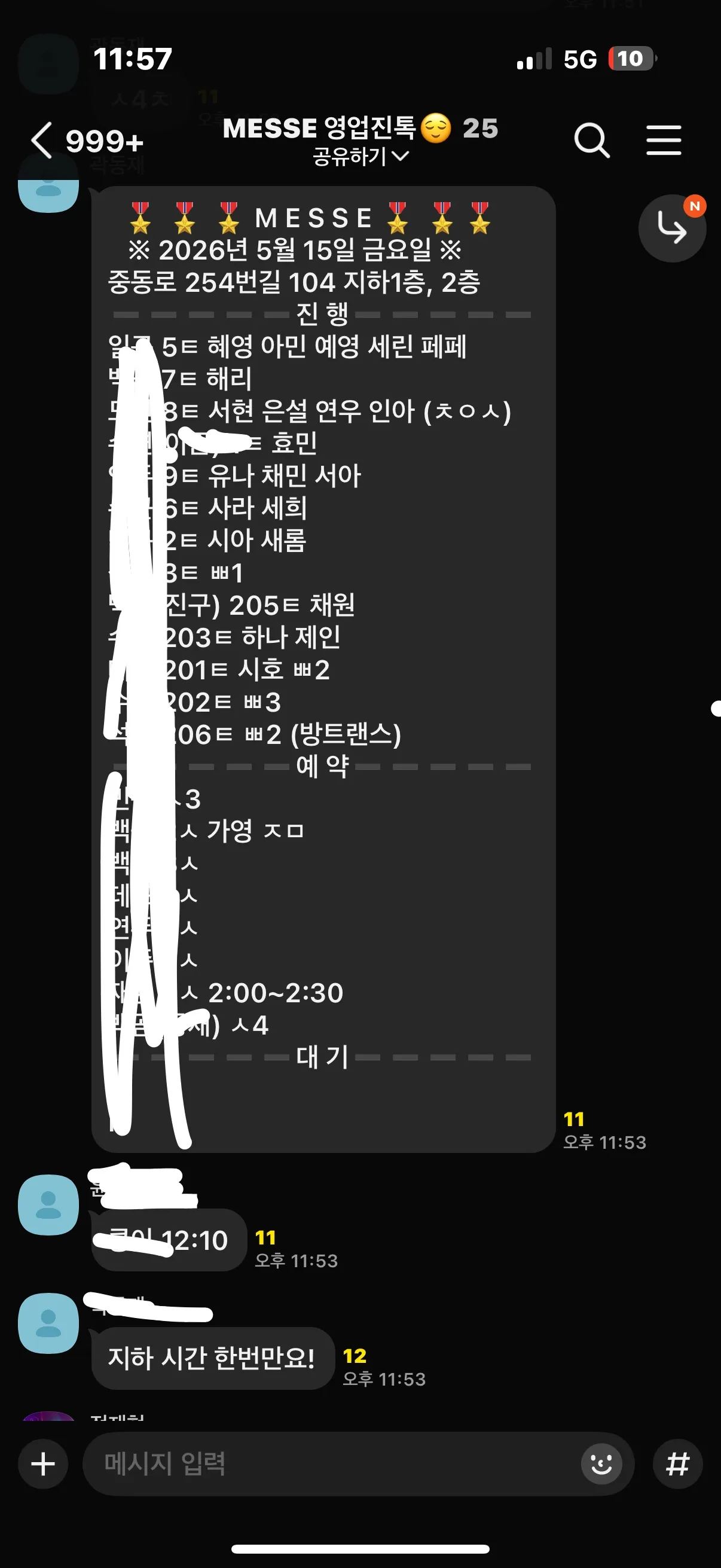 살려주세요 대기자0