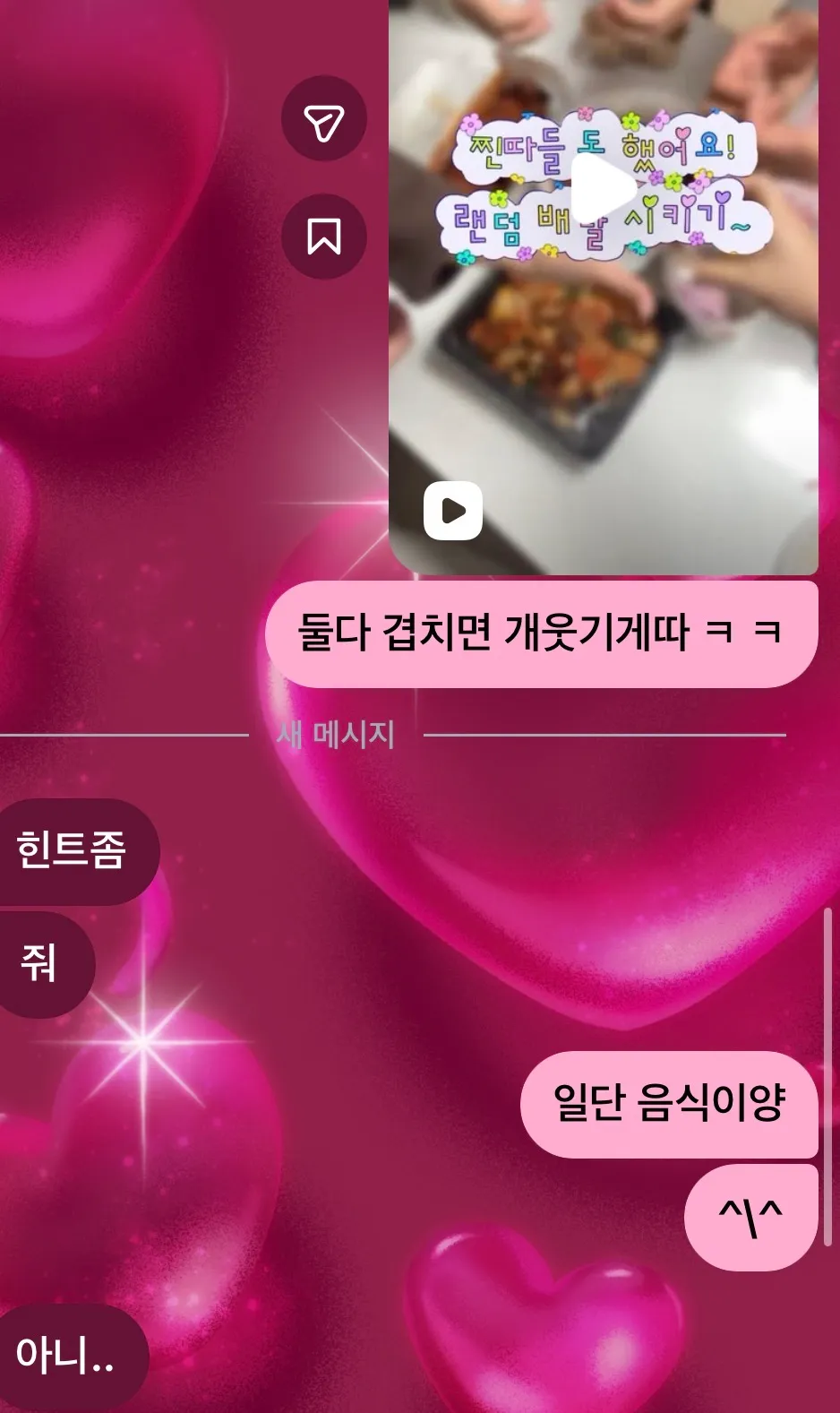 친구랑 랜덤배달깡 했는데