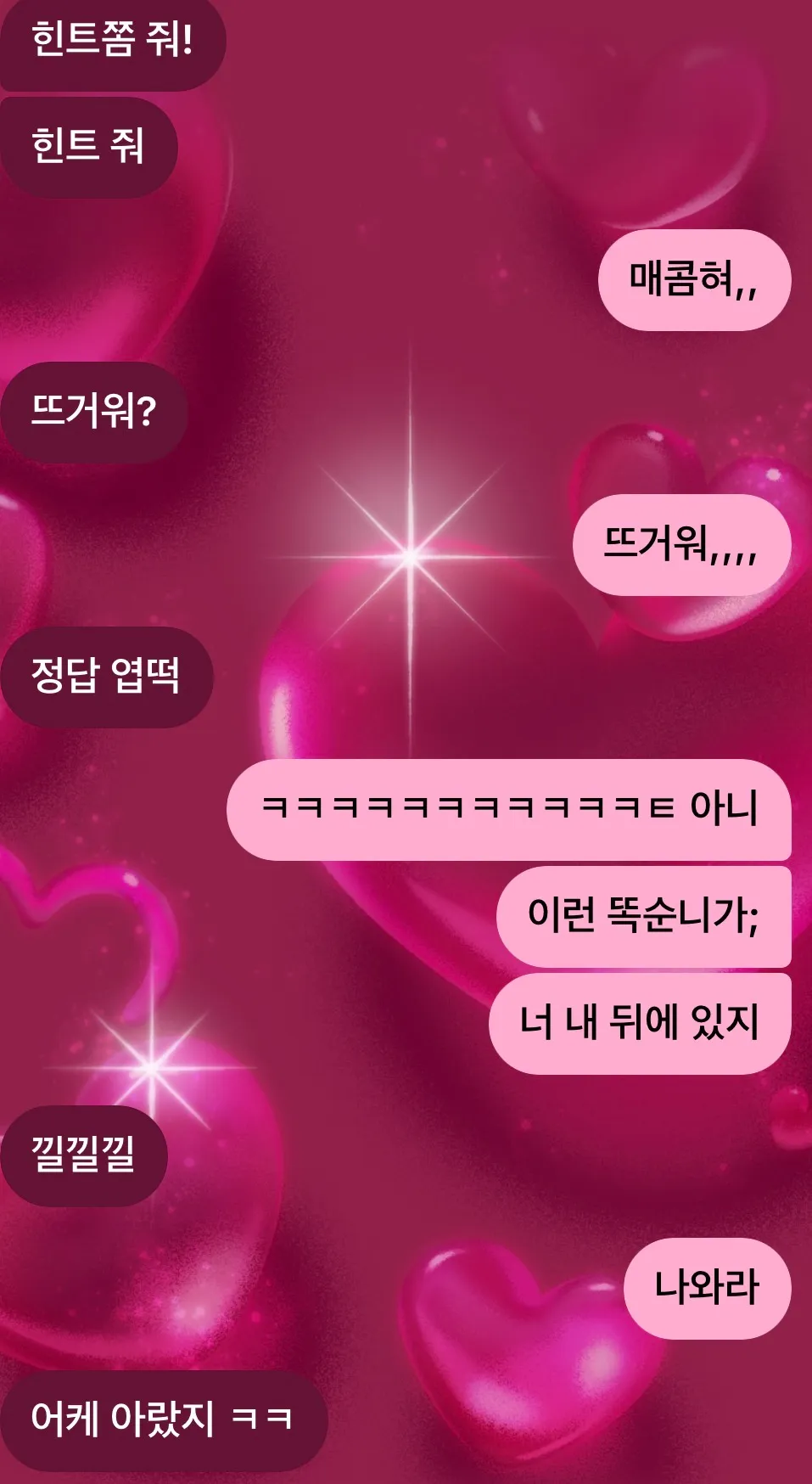 친구랑 랜덤배달깡 했는데2