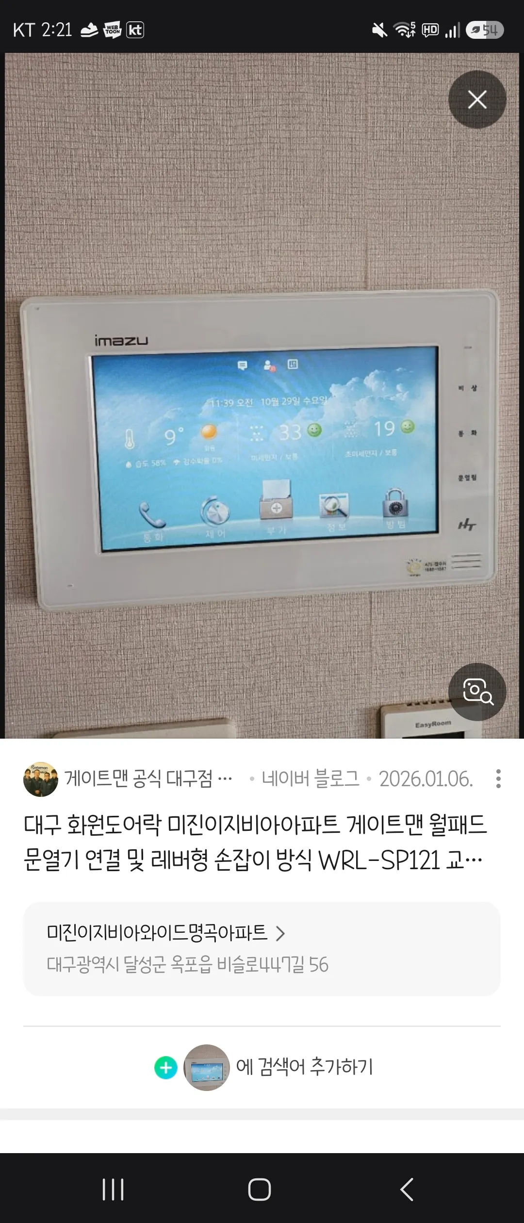 언니 월패드가 무슨말이야 댓글