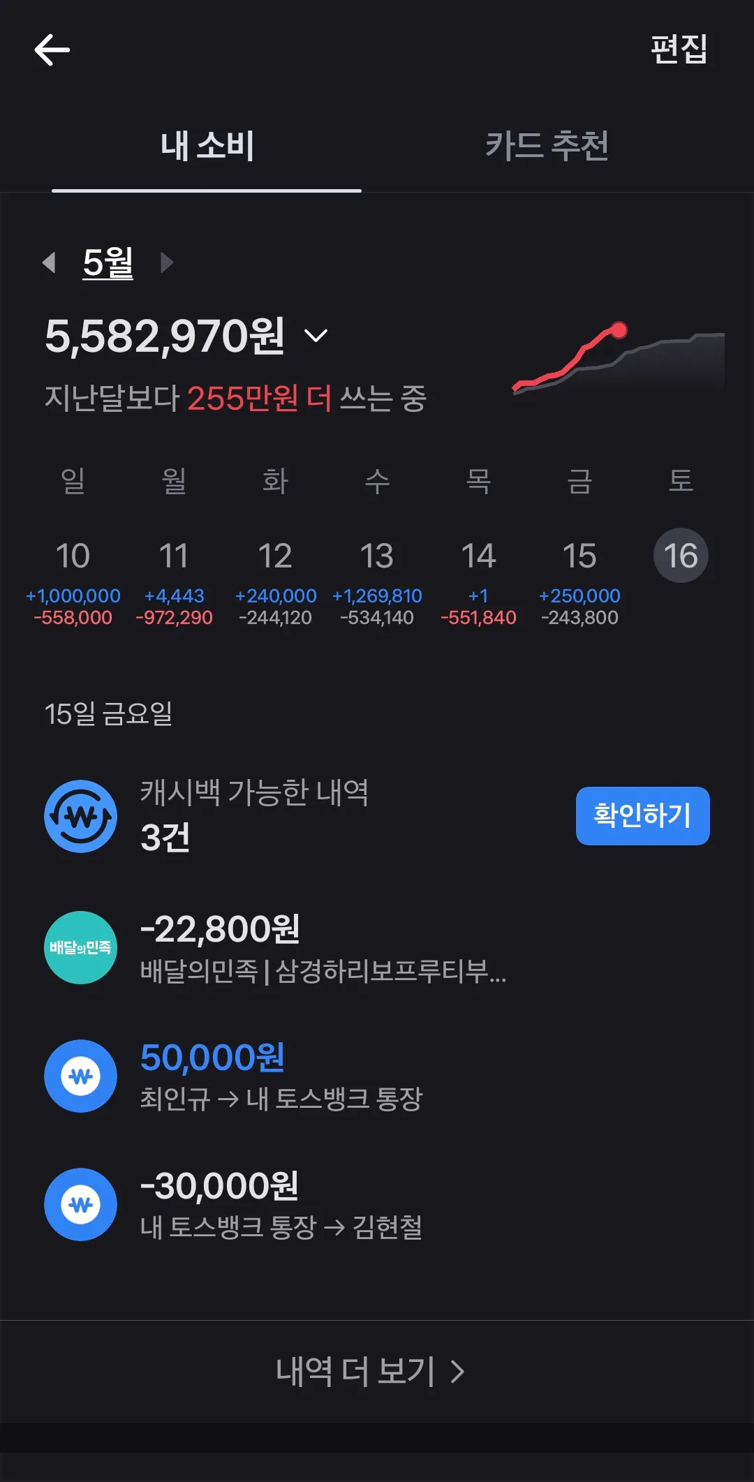 연주는 자살하자 ...2