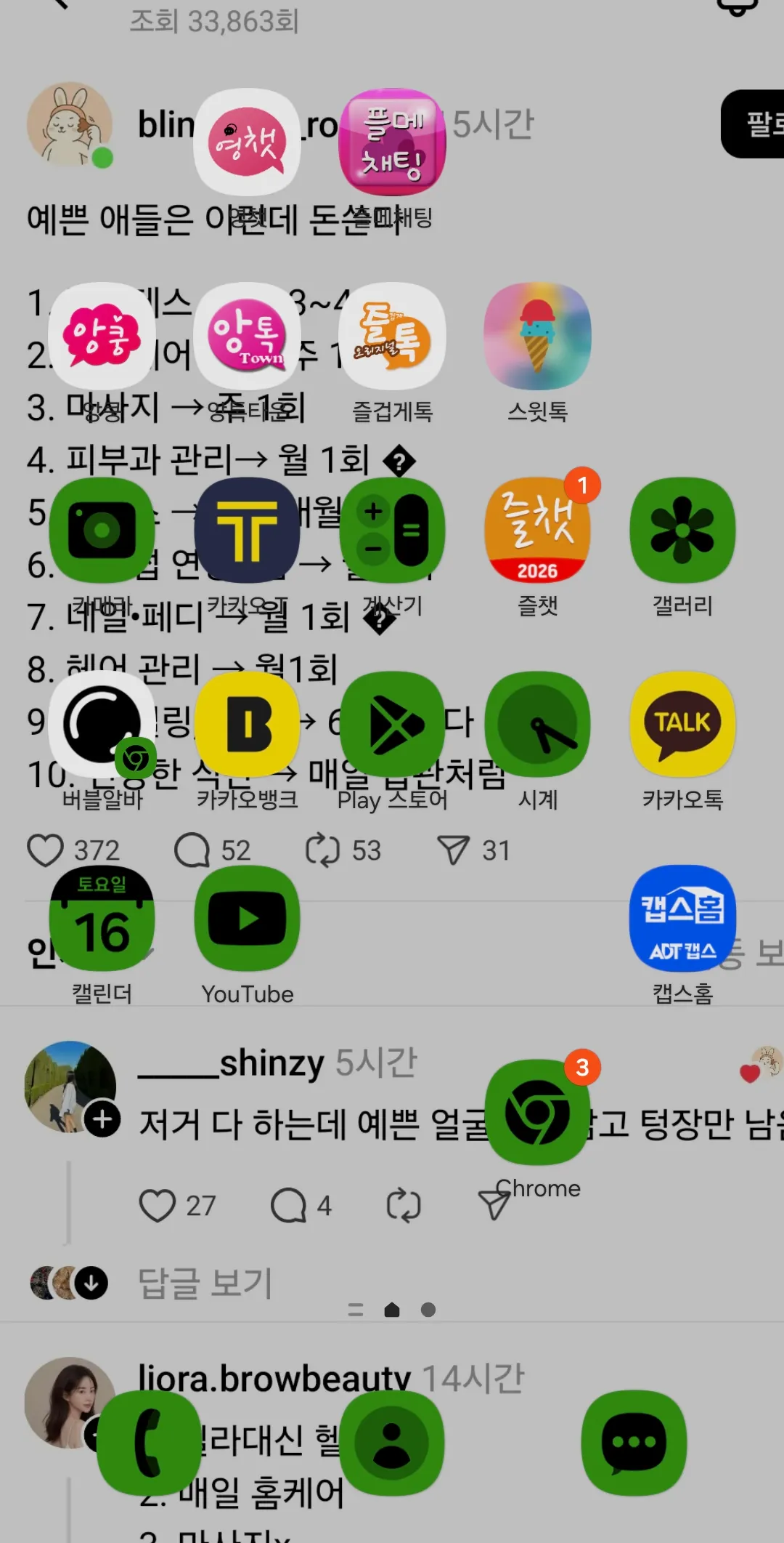 연주풀싸롱다닐때 이렇게생긴애한테 초이스당해봄 댓글