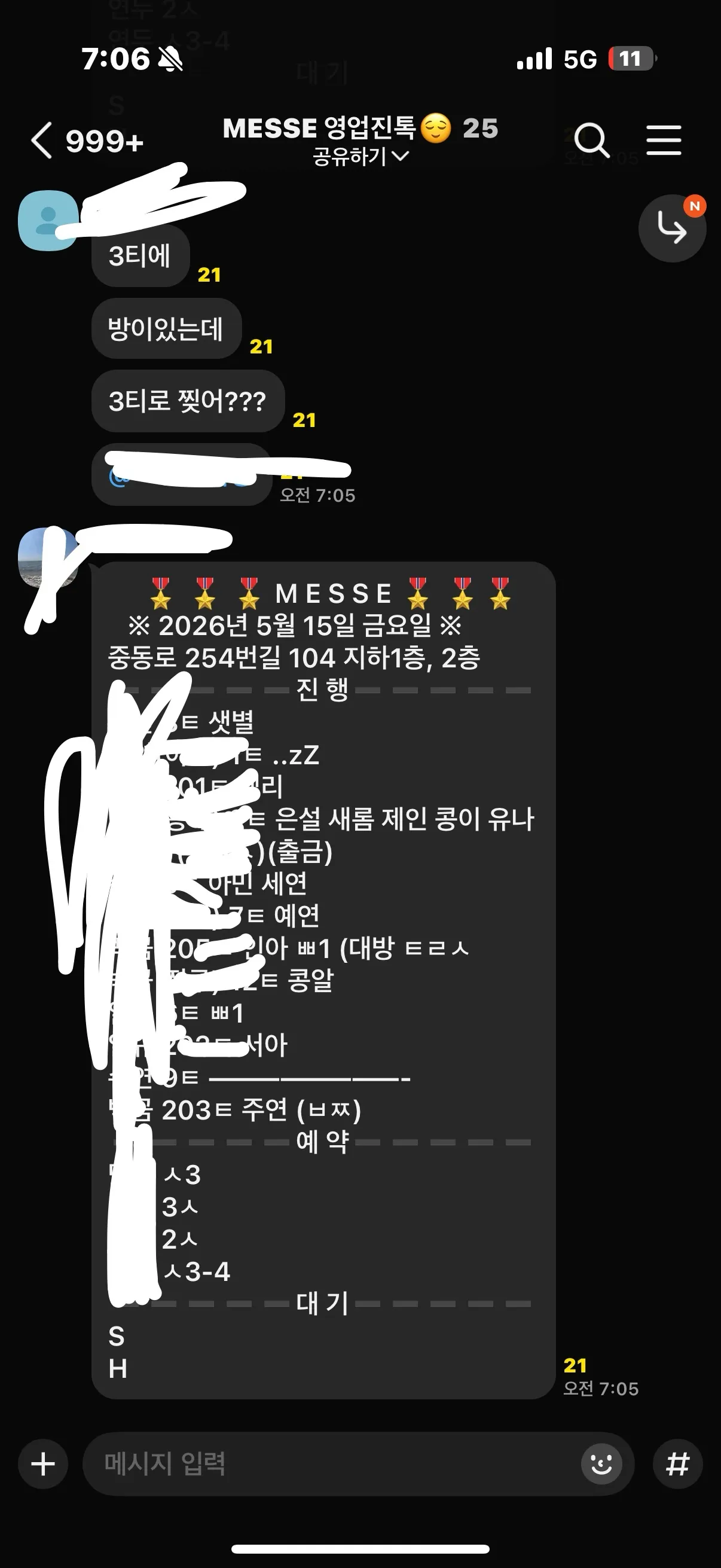 살려주세요