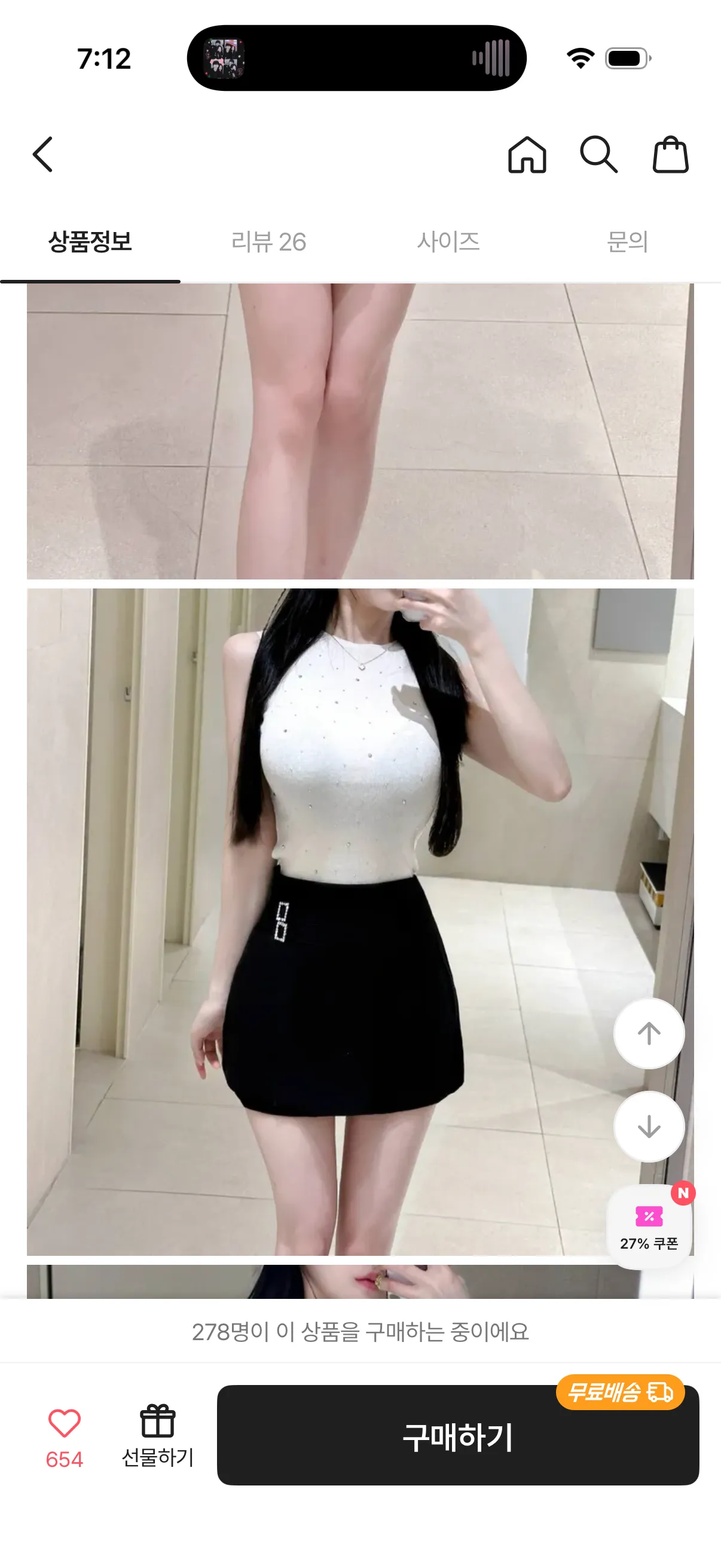 이런 홀복 어때여?2