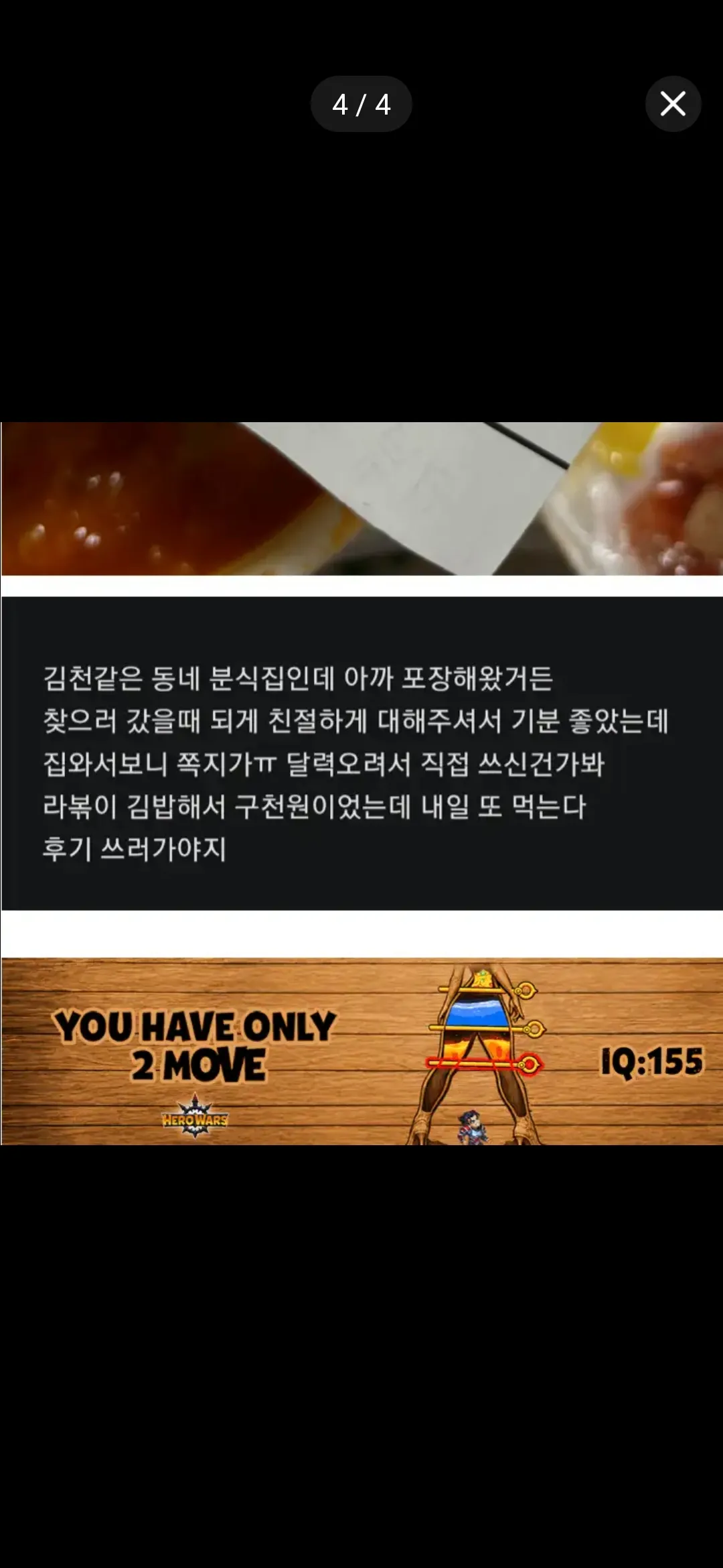 이거 나만 울컥하냐 떼복이사왓는데4
