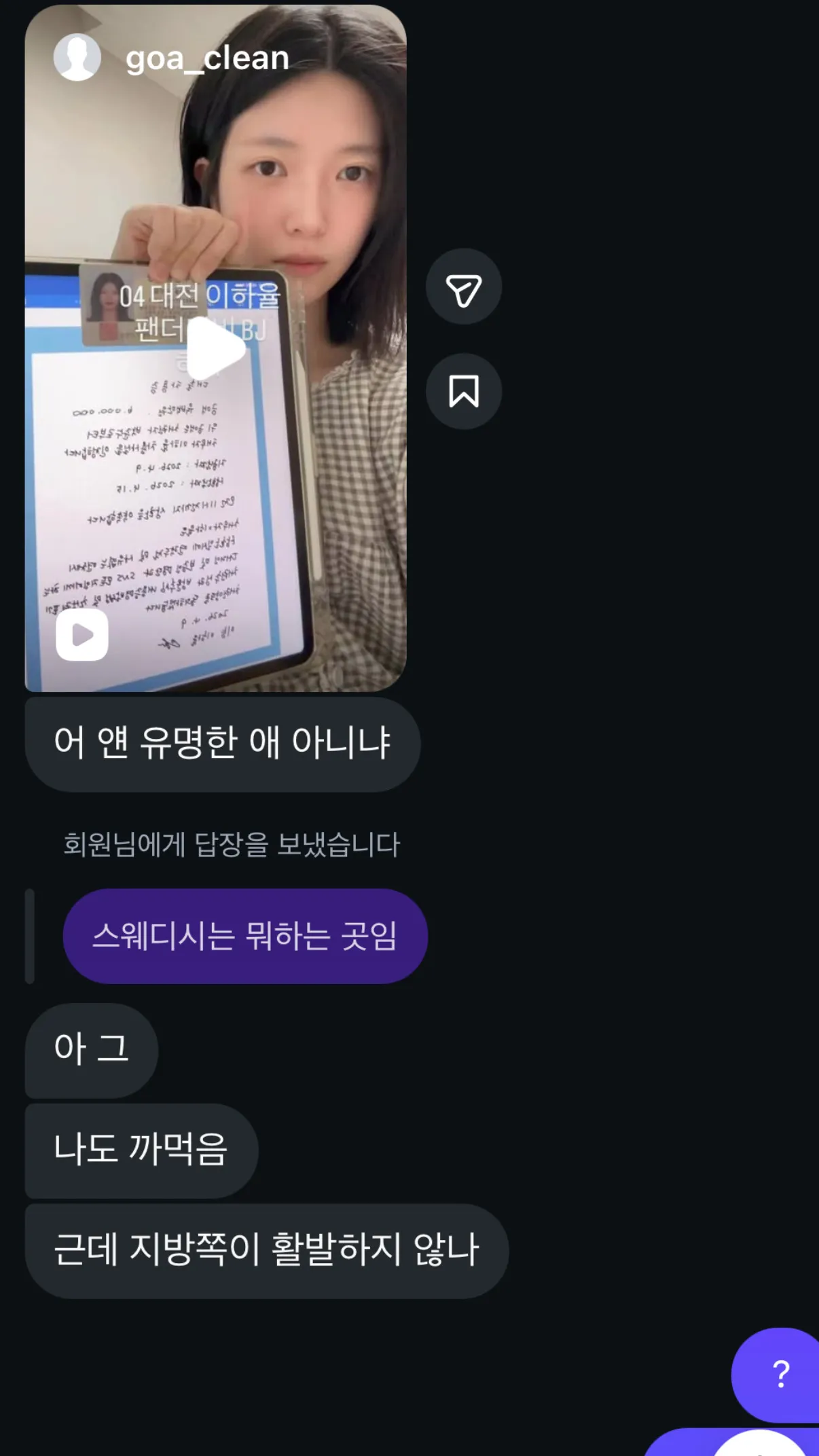 왜 자꾸 지방지방 거리는지 이해가 안되요
