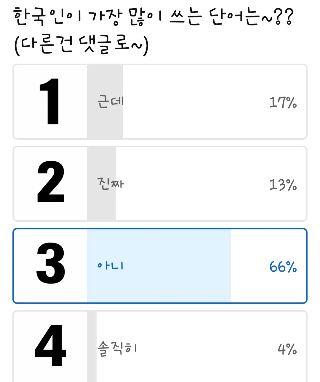 저는