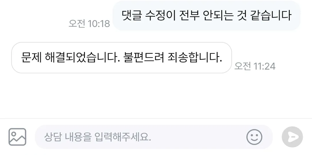 언니들 저만 지금 버블 댓 수정 안돼요? 댓글