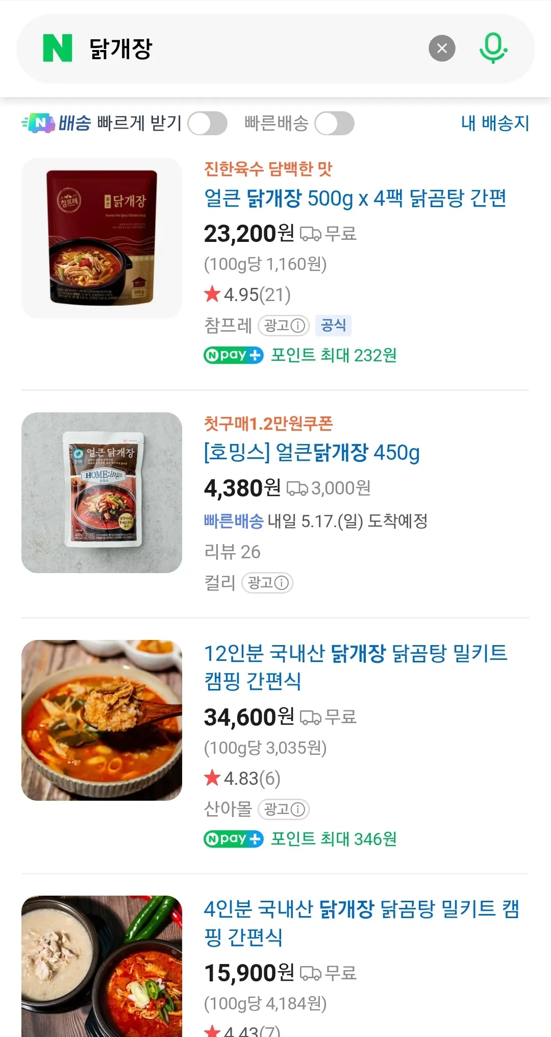 닭개장은 보통 어디서팔아영 댓글