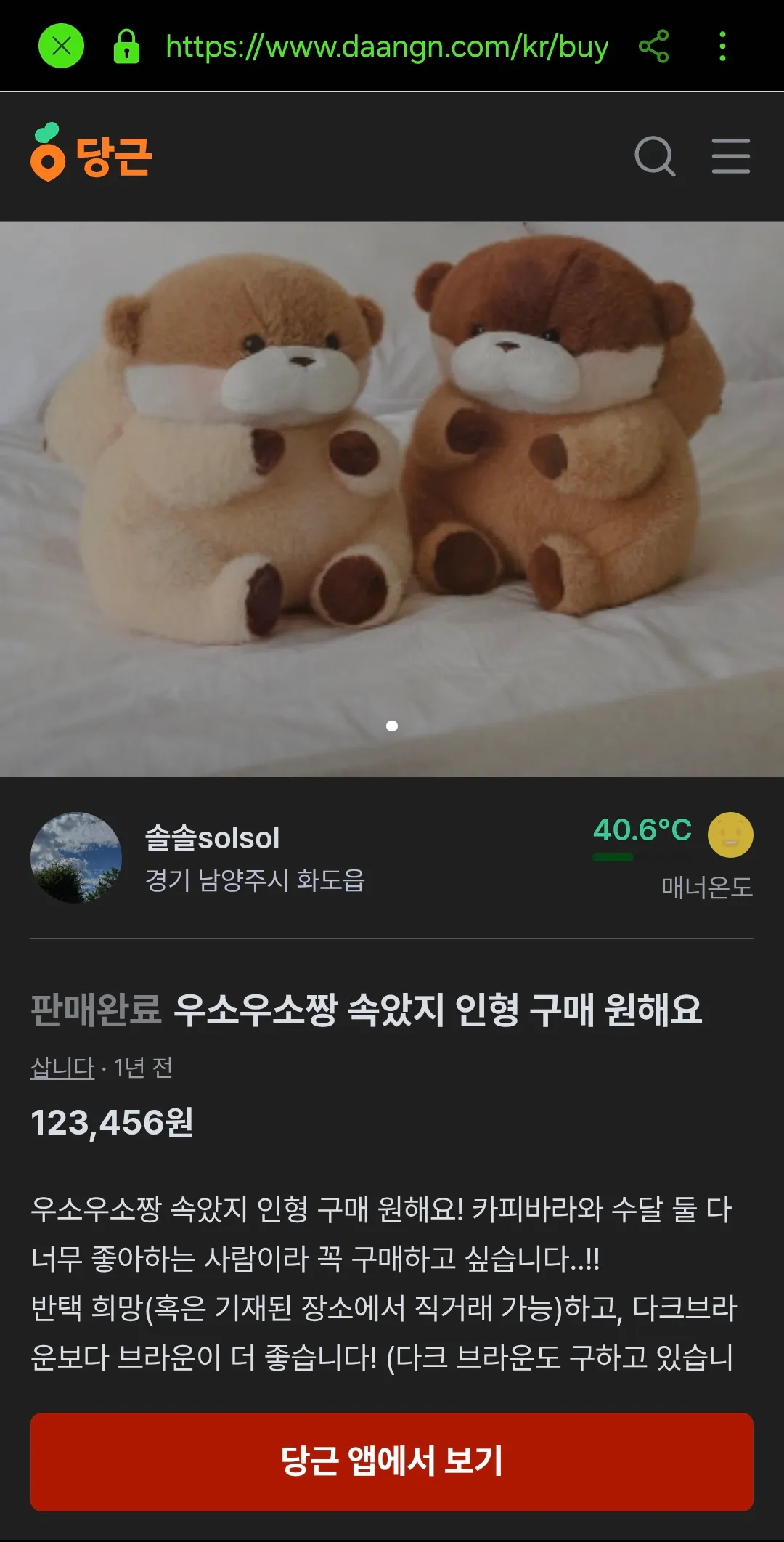 이런 예쁜인형들 어디에서팔아? 댓글 2