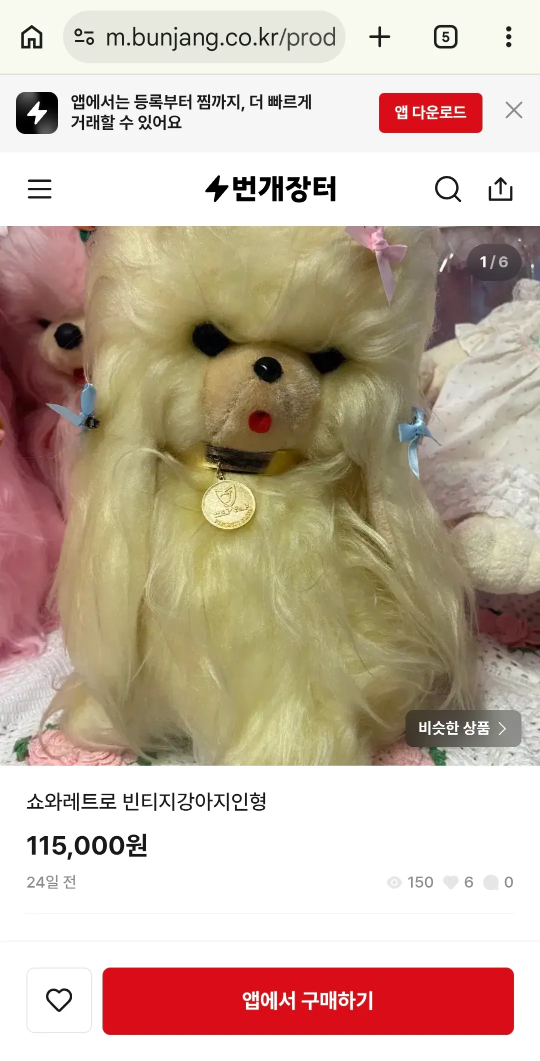 번개장터에서 안전결제햐주세요가 뭔뜻임? 댓글 8