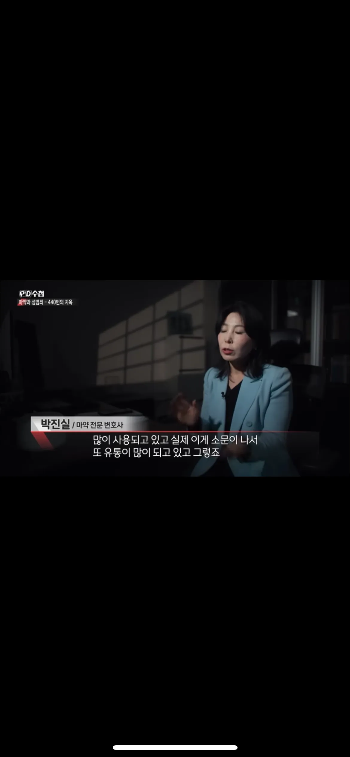 물뽕먹이고 여자 영상440개 찍은 한남 불기소 ㄷㄷ 댓글