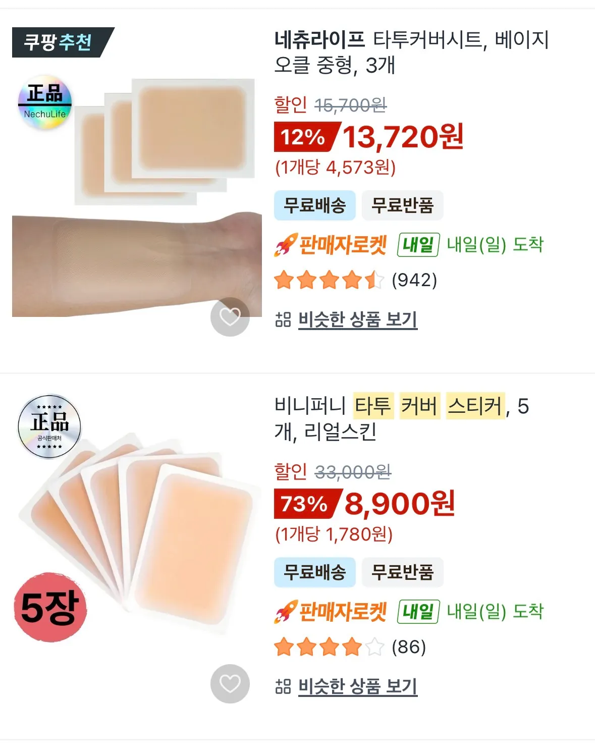 타투 있는 언니들중에