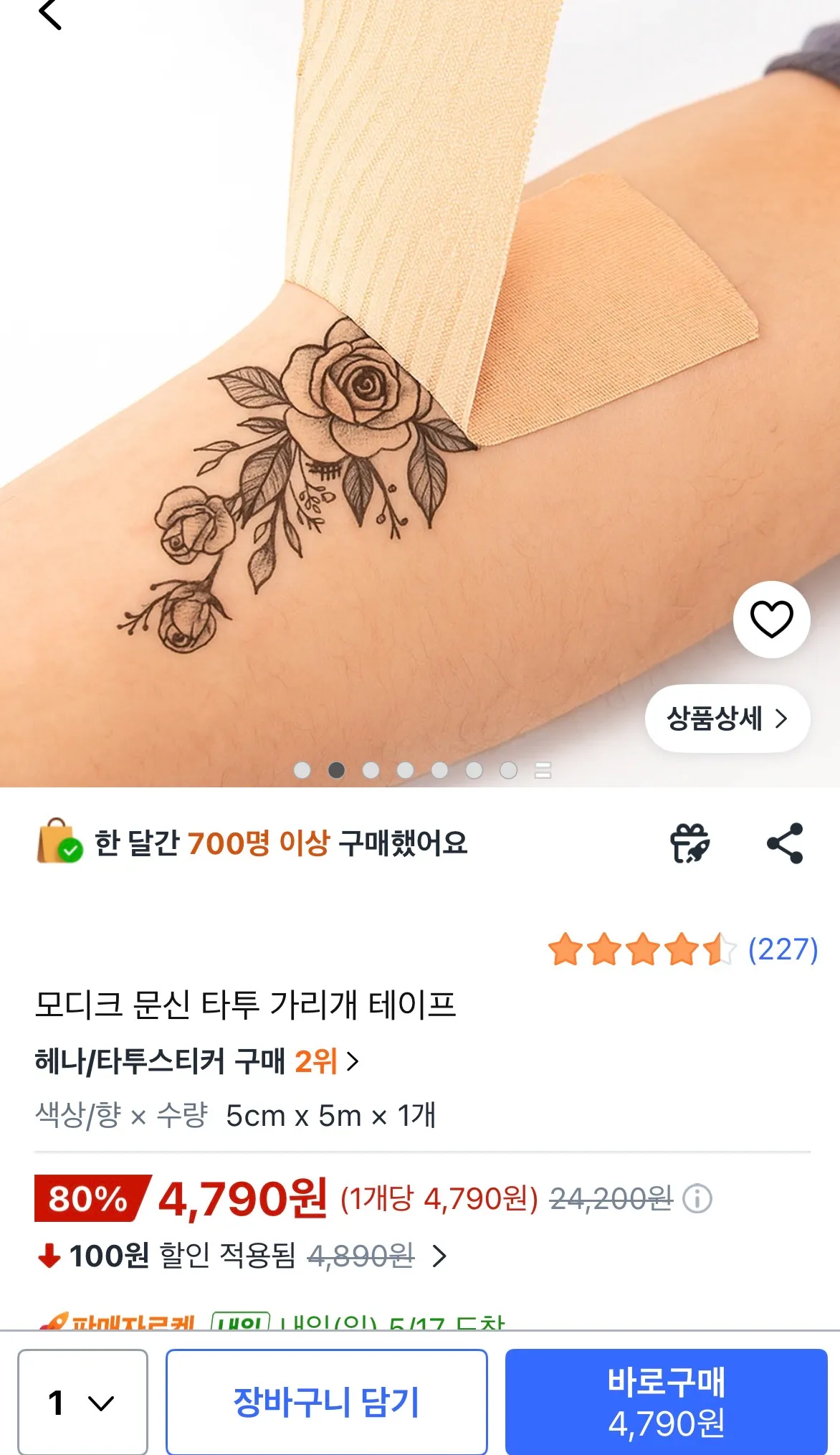 타투 있는 언니들중에2