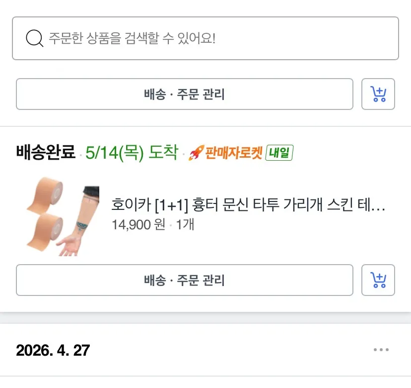 타투 있는 언니들중에 댓글