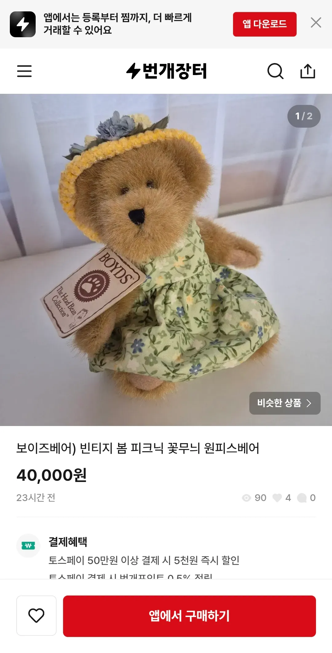 . 댓글 5