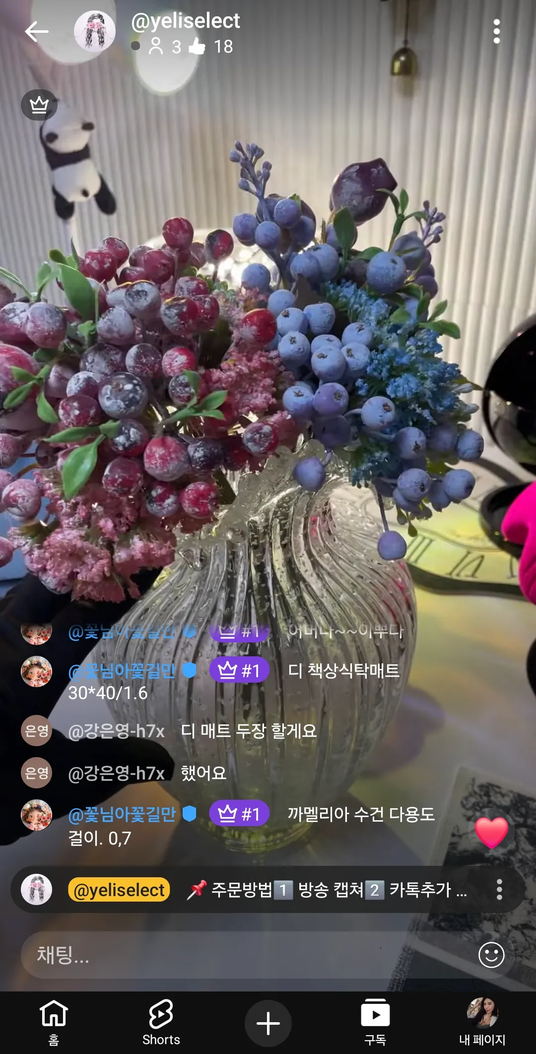 . 댓글 12