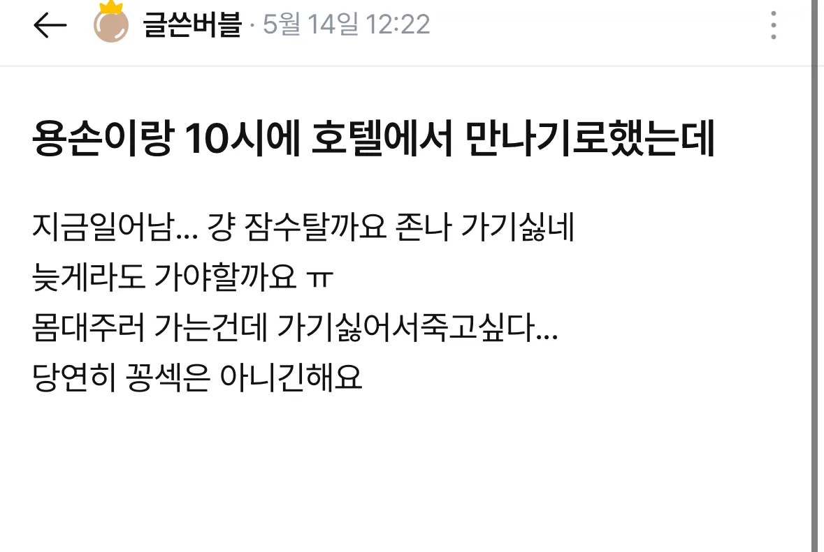 언니들 저 이 글 쓰니인데
