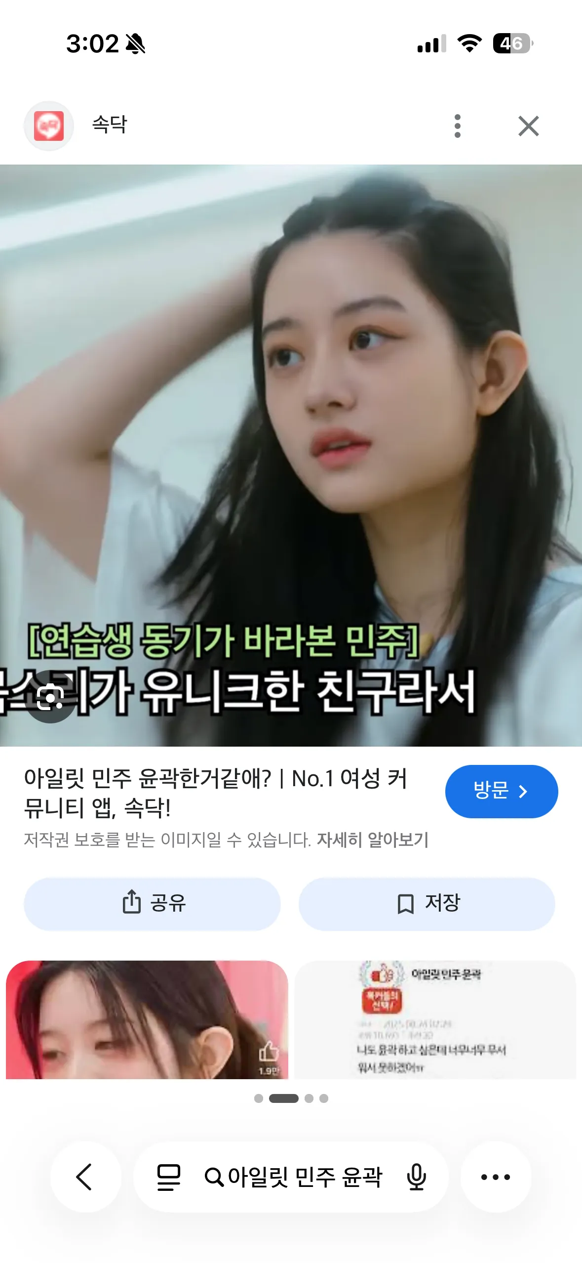 언니들 민주 윤곽 화려라인인가요??