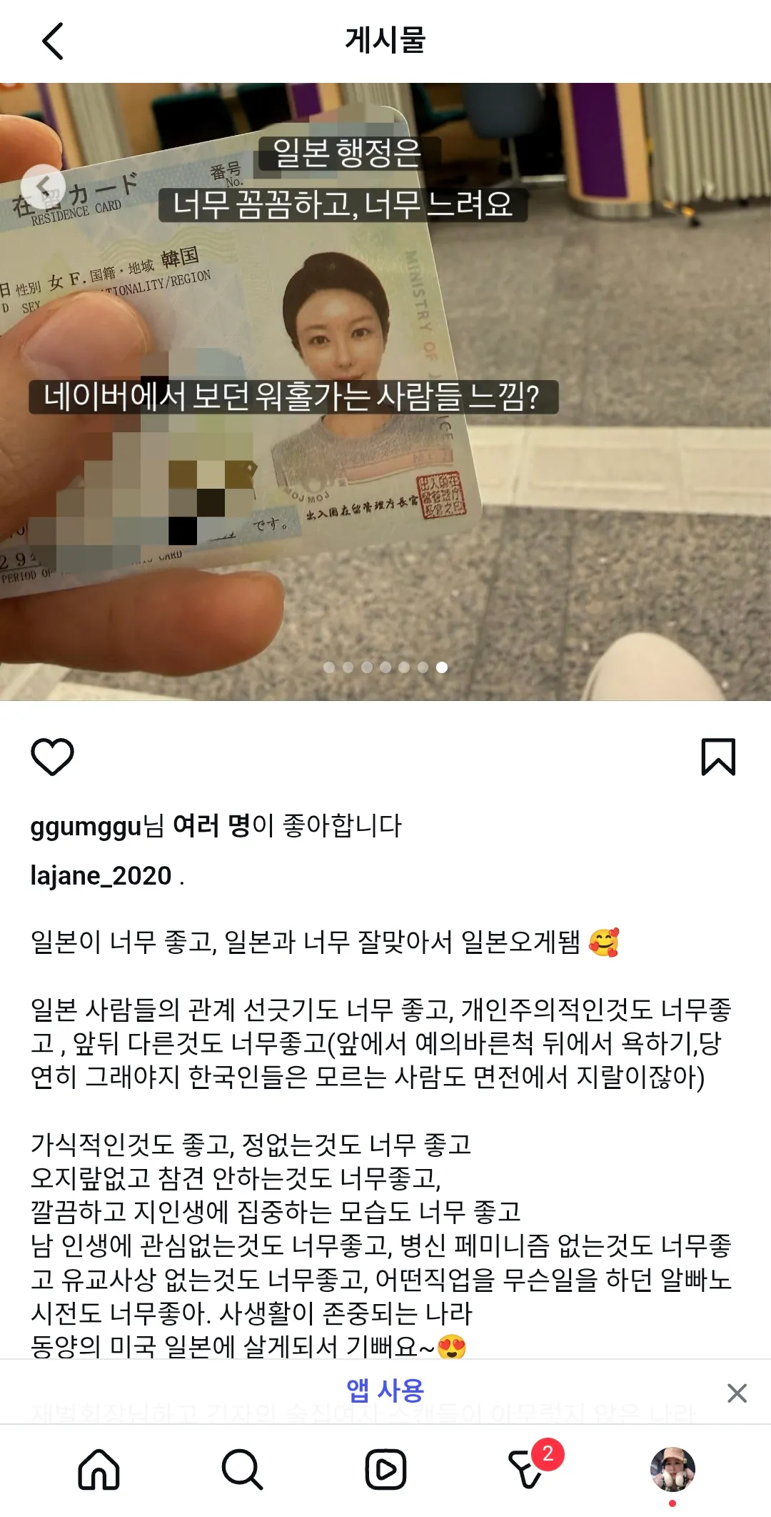 역삼동퀸카 이사람 인스타보는데 글마다 대리수치2