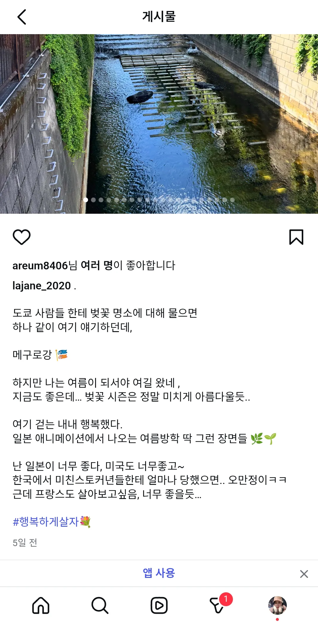 역삼동퀸카 이사람 인스타보는데 글마다 대리수치 댓글