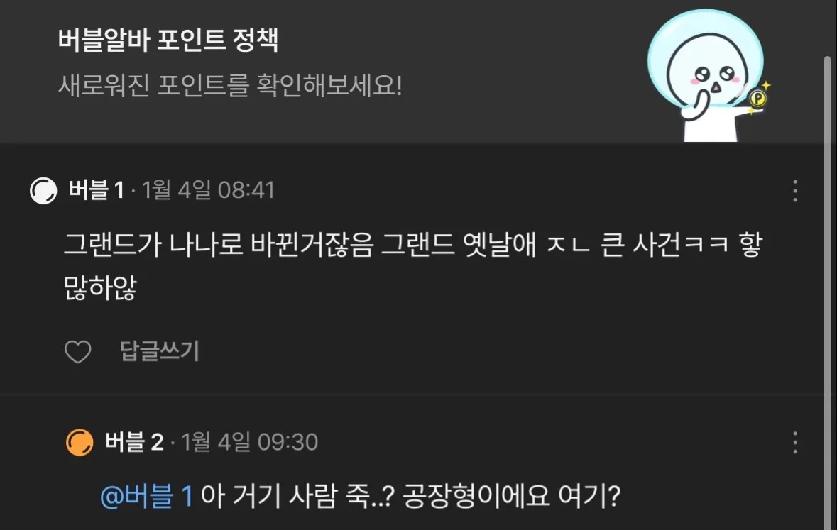 여기서 성형외과 추천글 올리면 안됨 댓글 2