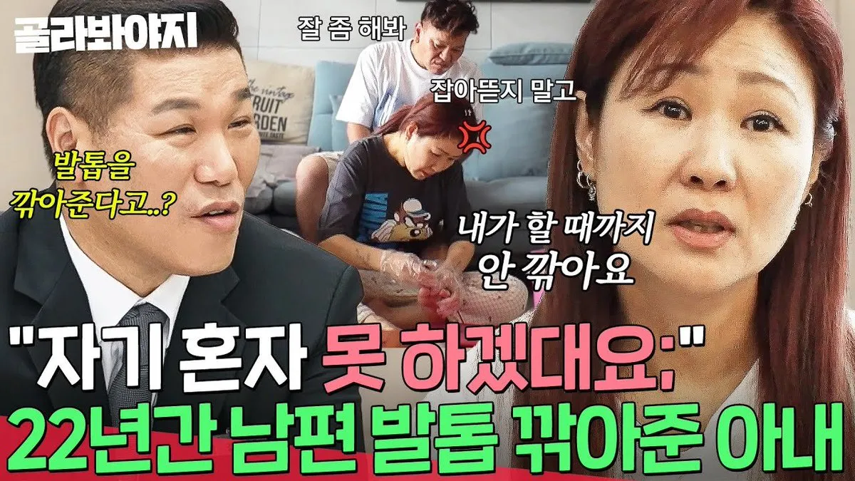 언니들은 남편이 손발톱 깍아달라하면 할 수 있나요?