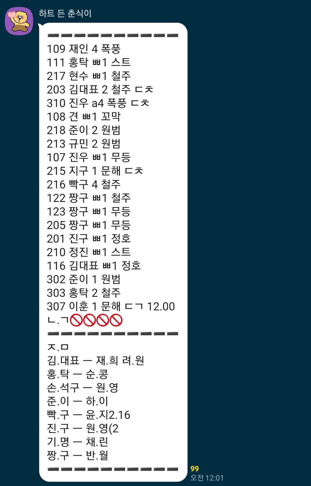언니부족의 대명사 '토요일' 【실시간 상황 첨부】