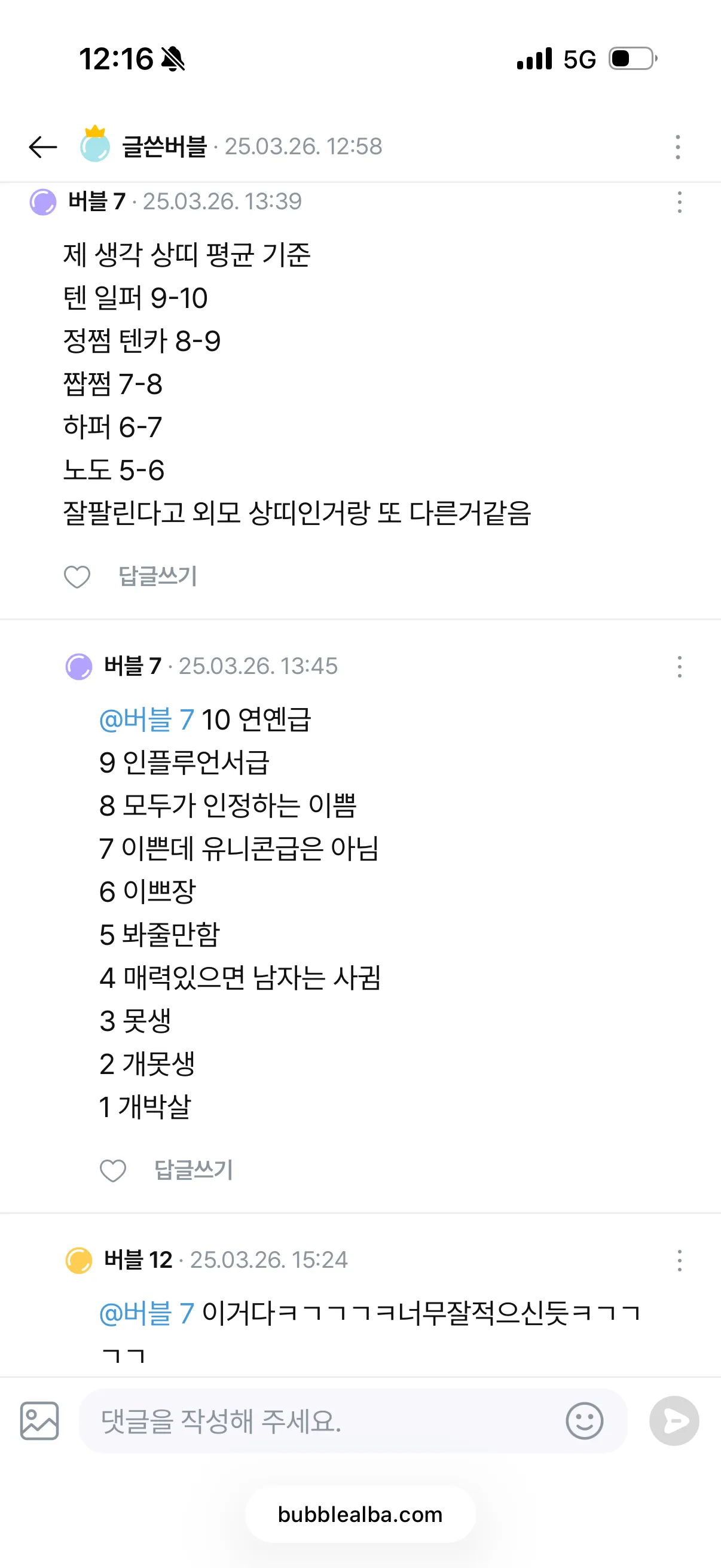 언니들 이거 맞는거같아여?