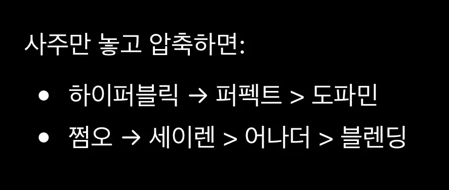 지피티가 쟤 사주상 텐일프쪽은 저랑 안맞는데요2