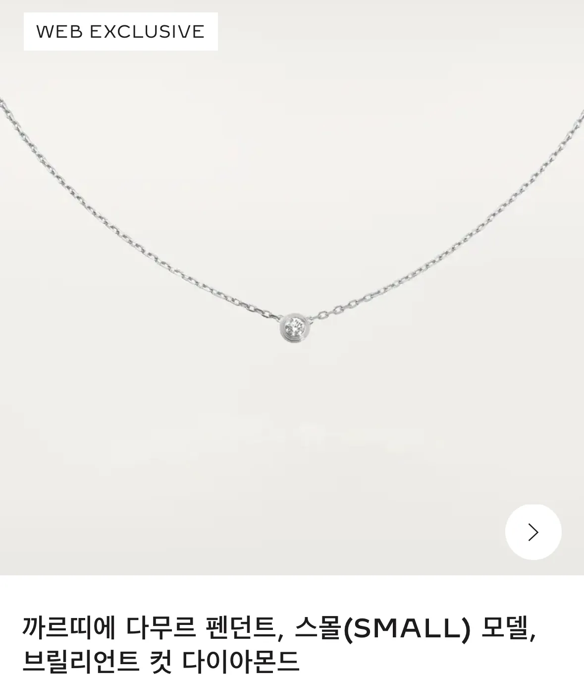 목걸이 골라주세요오!3