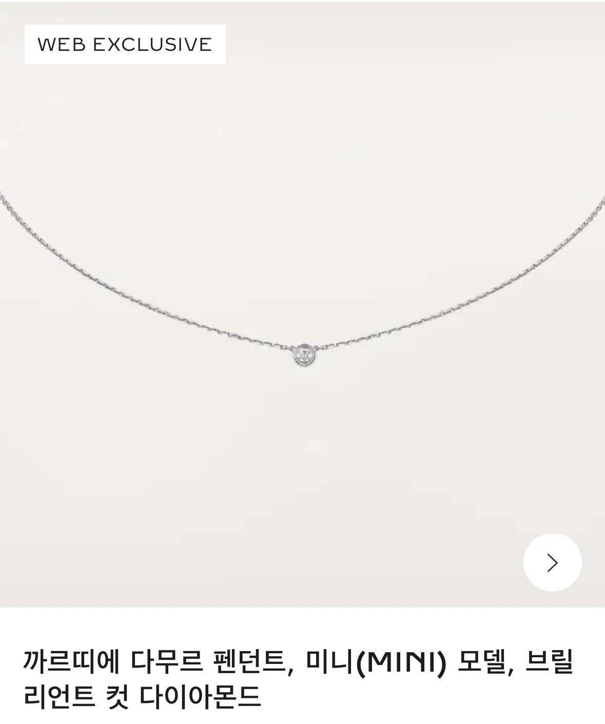 목걸이 골라주세요오!4