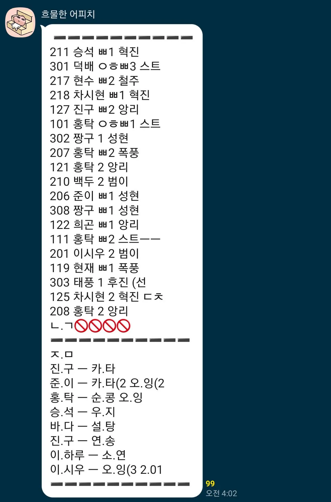 오늘 손님 없었겠죠 댓글