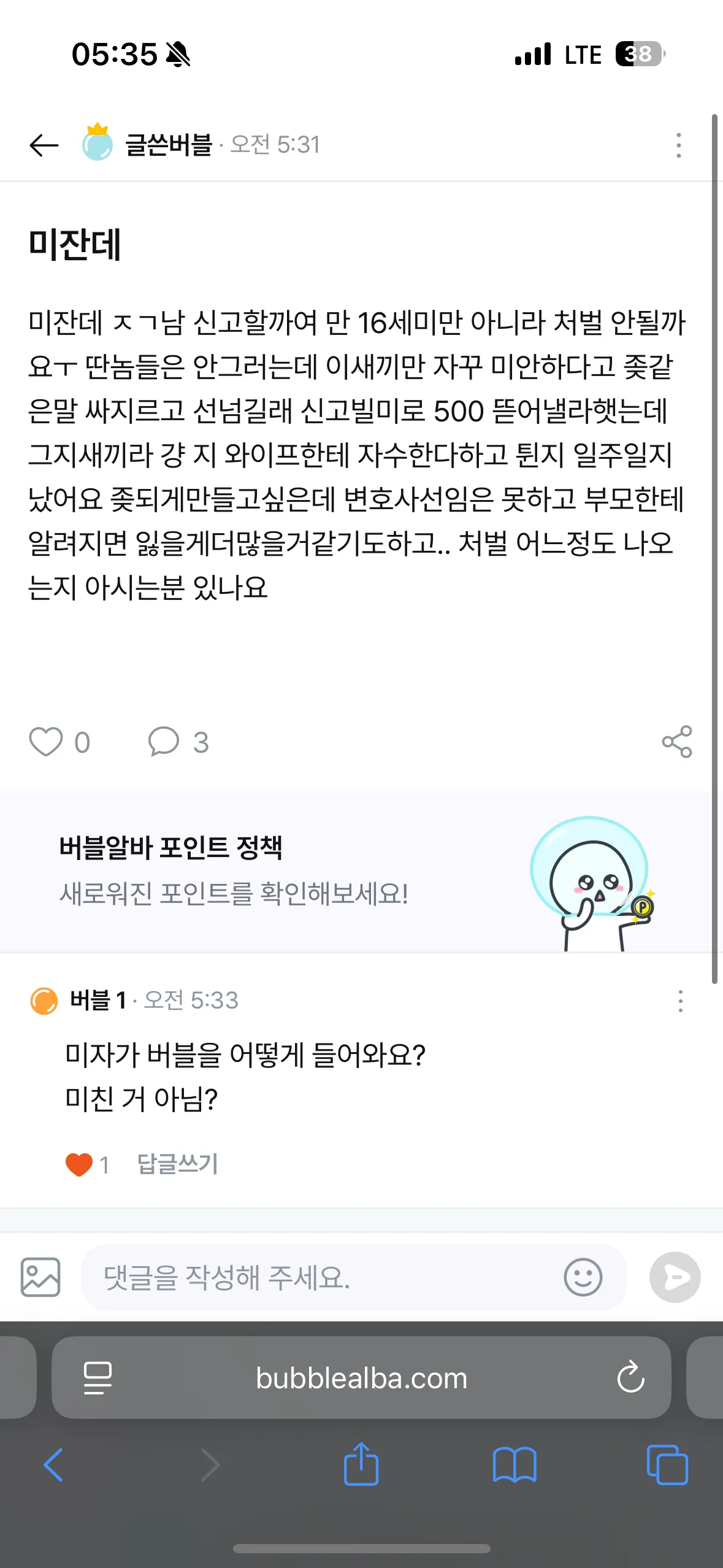 하 다시 봐도 ㅈㄴ 웃기네