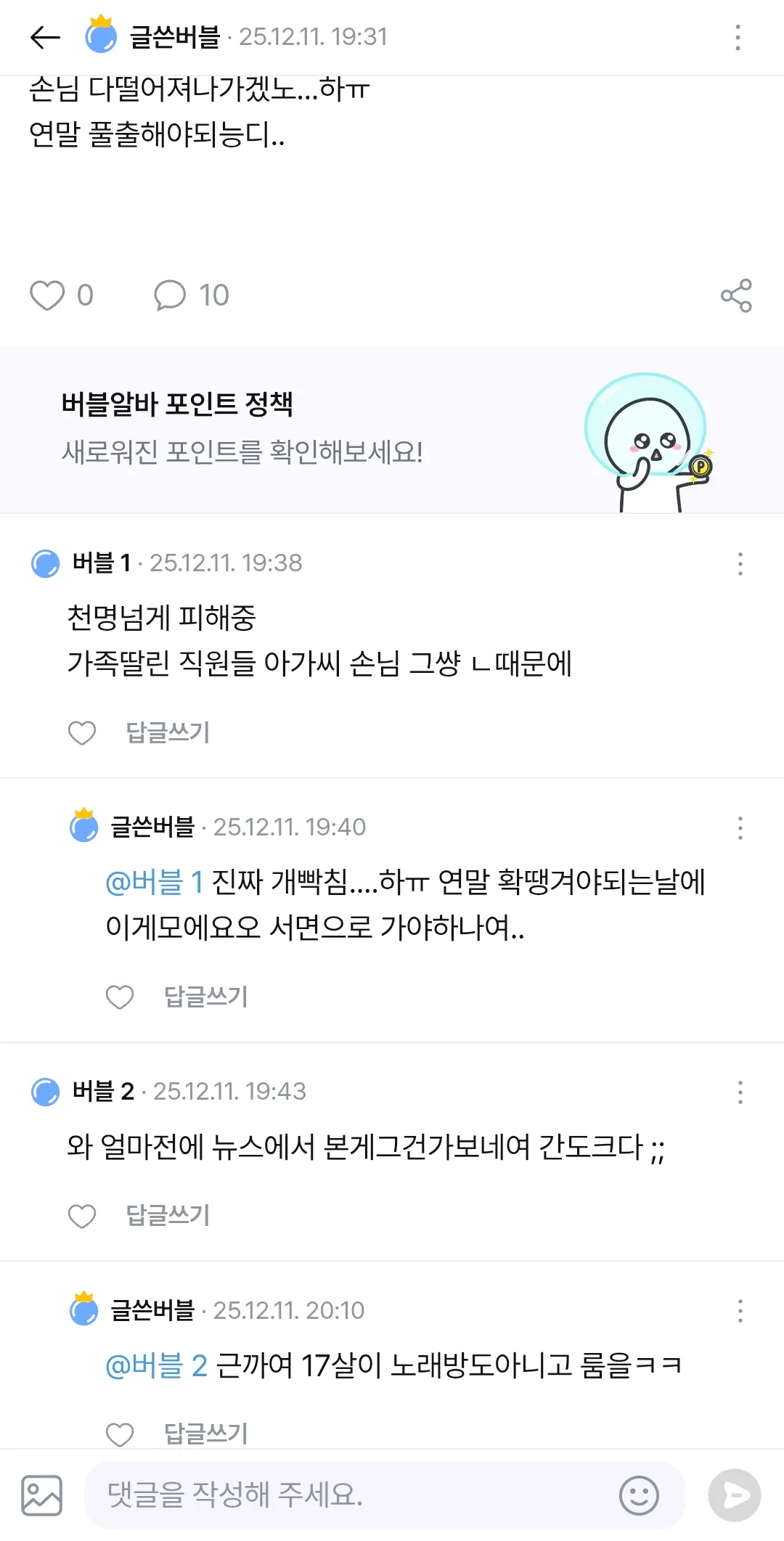 해운대 룸바도 병신이네요 민짜채용ㅋㅋ