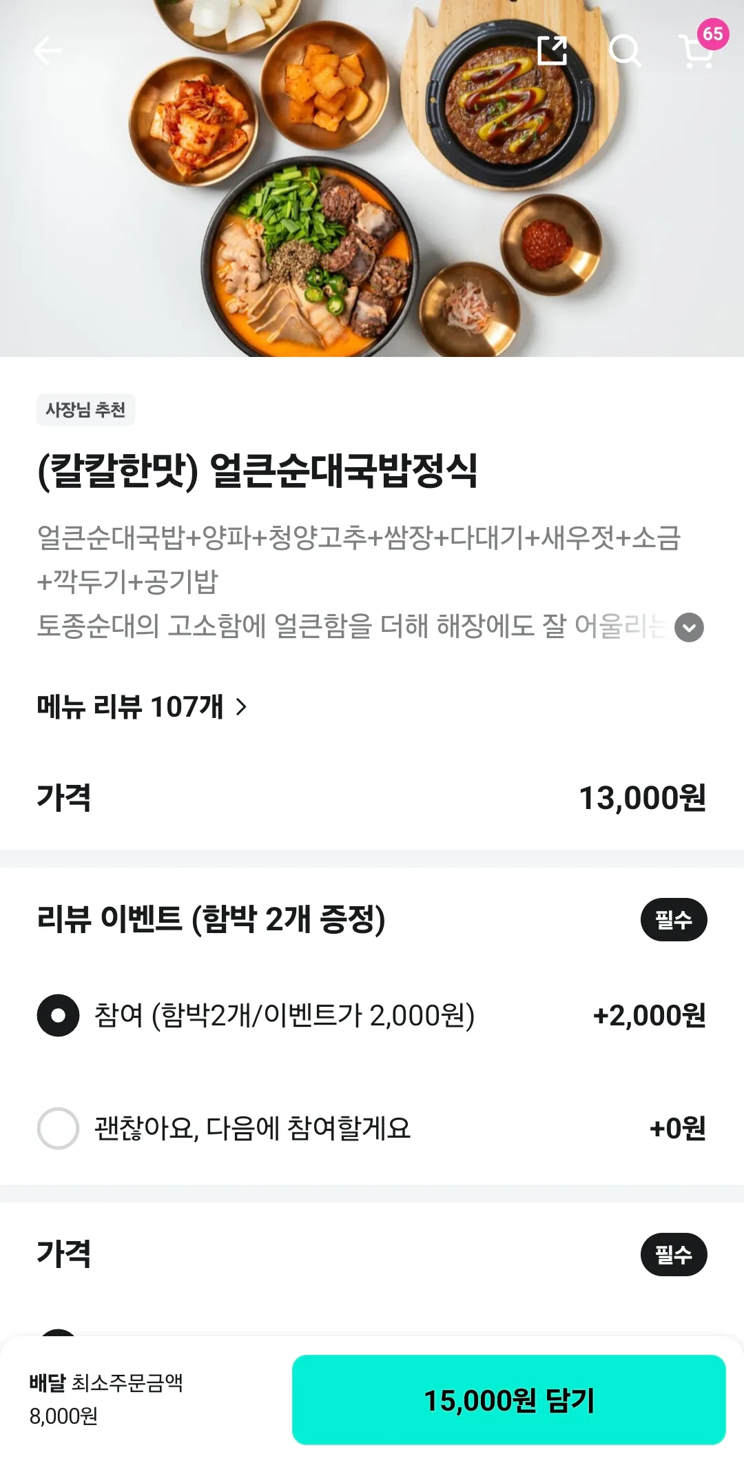 돼지국밥vs순대국밥 뭐가기력허할때낫음