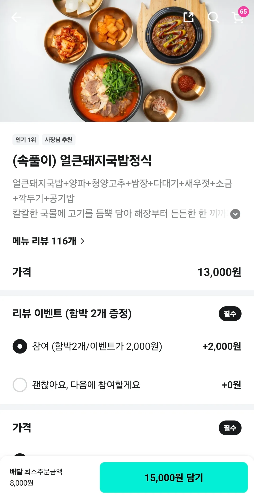 돼지국밥vs순대국밥 뭐가기력허할때낫음2