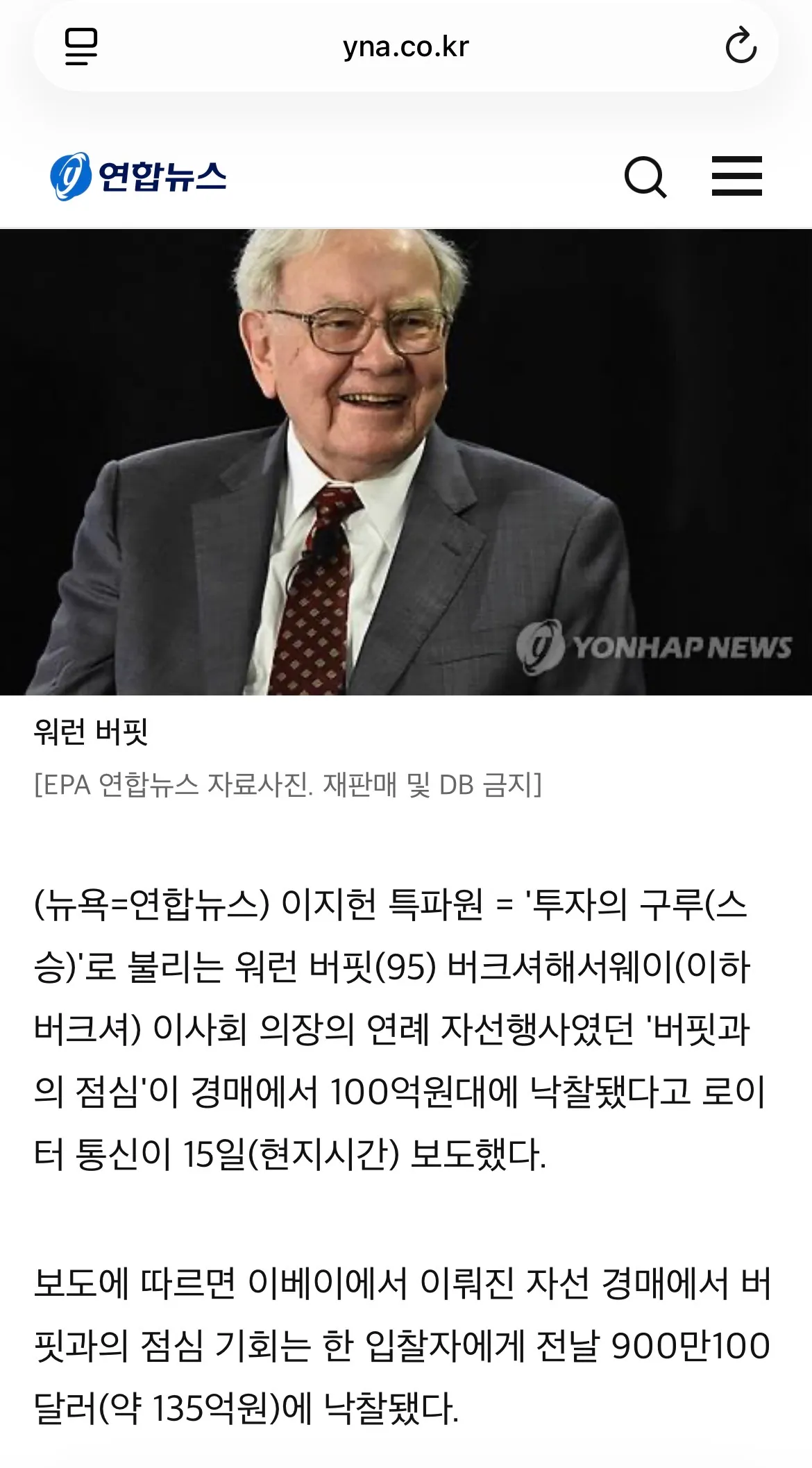 워렌 버핏은 밥티가 100억이네요